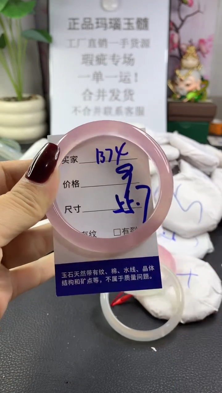 手镯玛瑙/玉髓未镶嵌1374