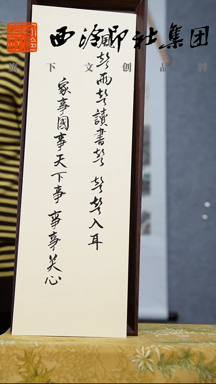 书法13*40不落名绘画带框发货  9630