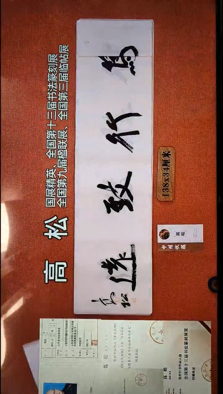 书法204          高老师书法作品