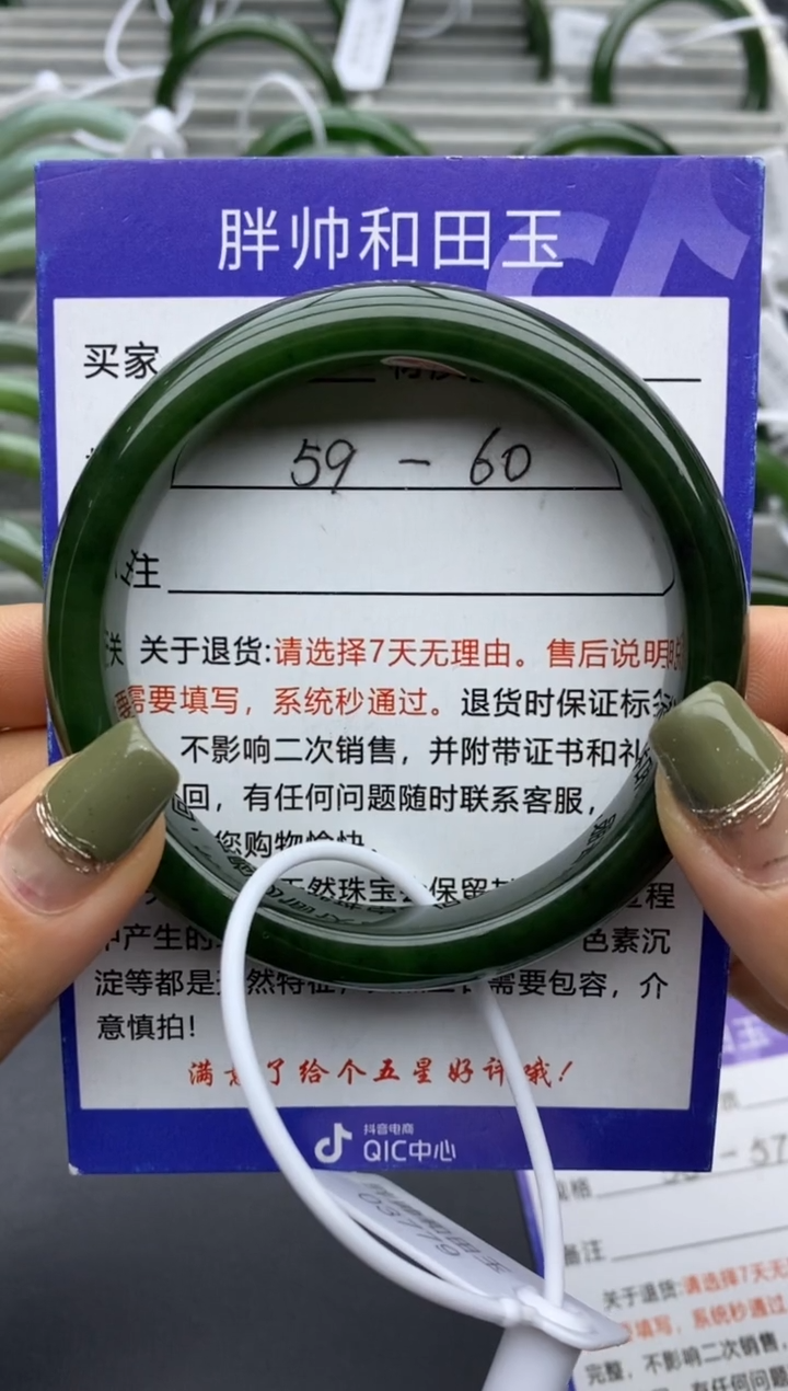 【闪购商品】和田玉手镯未镶嵌49碧玉-有瑕-60
