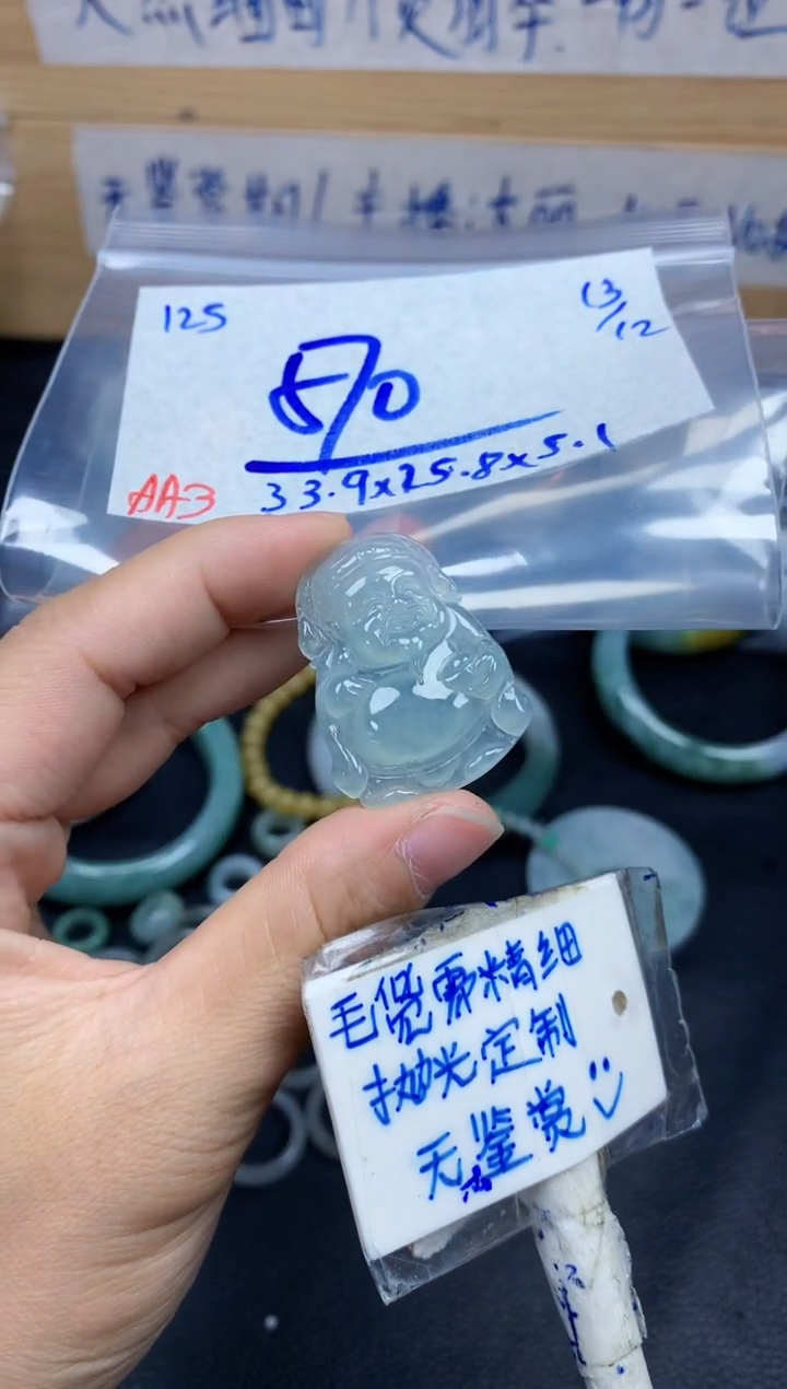 未镶嵌定制翡翠125毛货需精细抛光挂件多样性拍一发一
