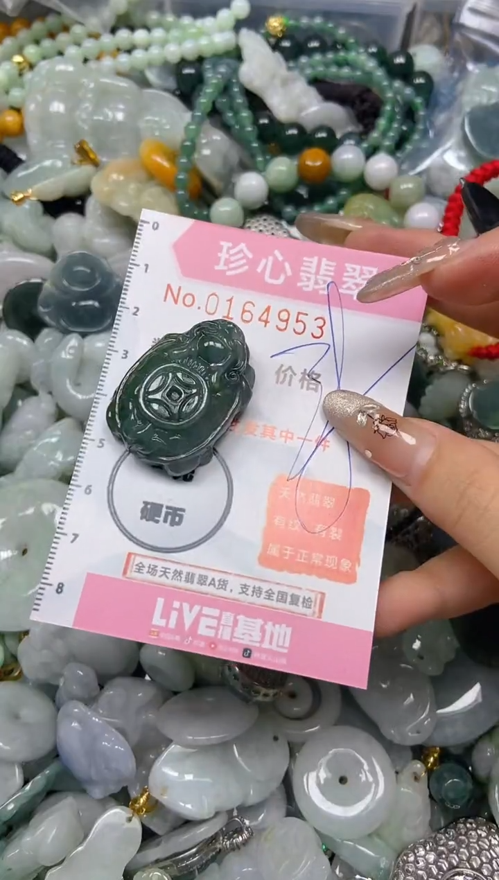 【闪购商品】翡翠颈饰未镶嵌闪购0164953
