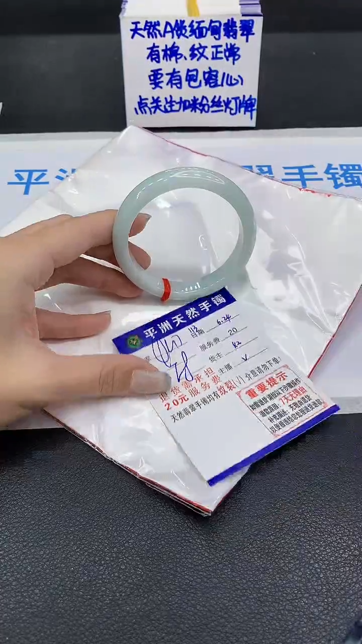 翡翠手镯未镶嵌1