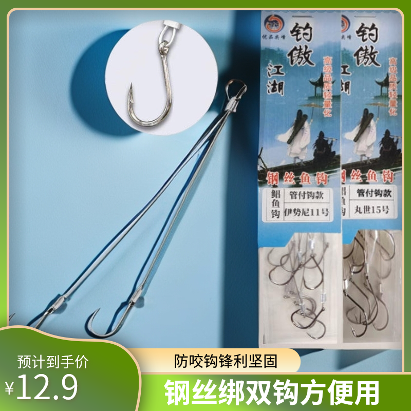 防咬断鱼钩钓鱼配件防缠绕带孔长柄鱼钩钢丝子线双钩红鲳鱼钢丝
