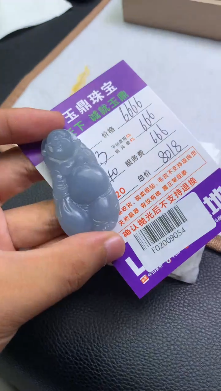 定制翡翠未镶嵌高***街F02009054