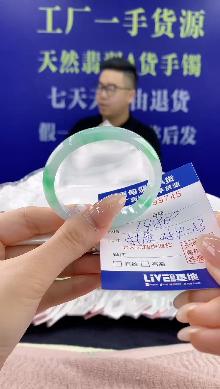 【闪购商品】翡翠手镯未镶嵌45天然翡翠A货