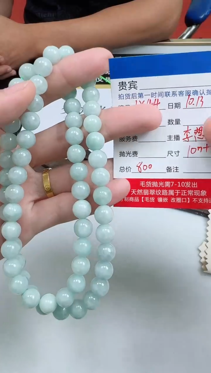 未镶嵌定制翡翠LX44翡翠珠链-多样性发其一