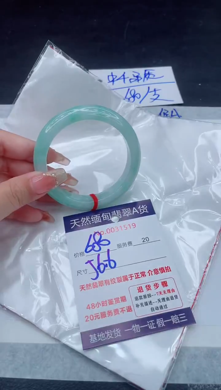 翡翠手镯未镶嵌66666666666