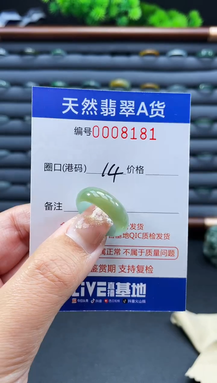 未镶嵌戒指翡翠b**u戒圈