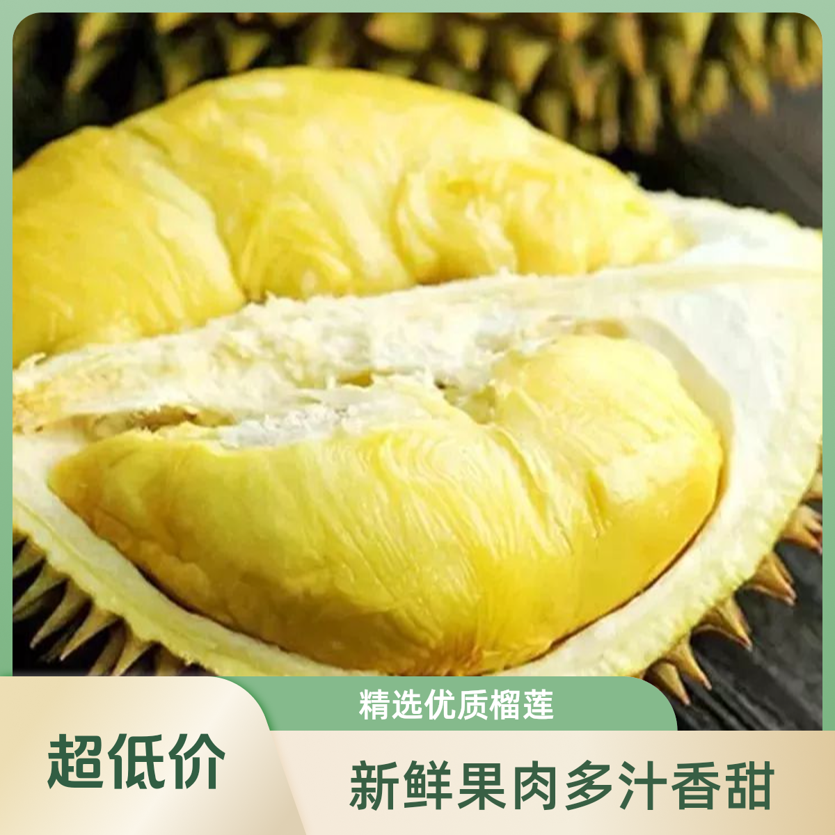 {偏熟}泰国金枕树熟现开新鲜榴莲纯果肉一斤半核小无酒味金枕泰国东部