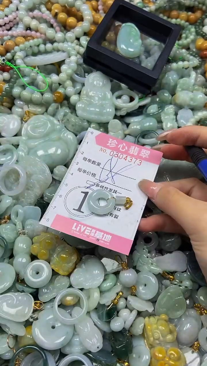 翡翠未镶嵌颈饰闪购0304373