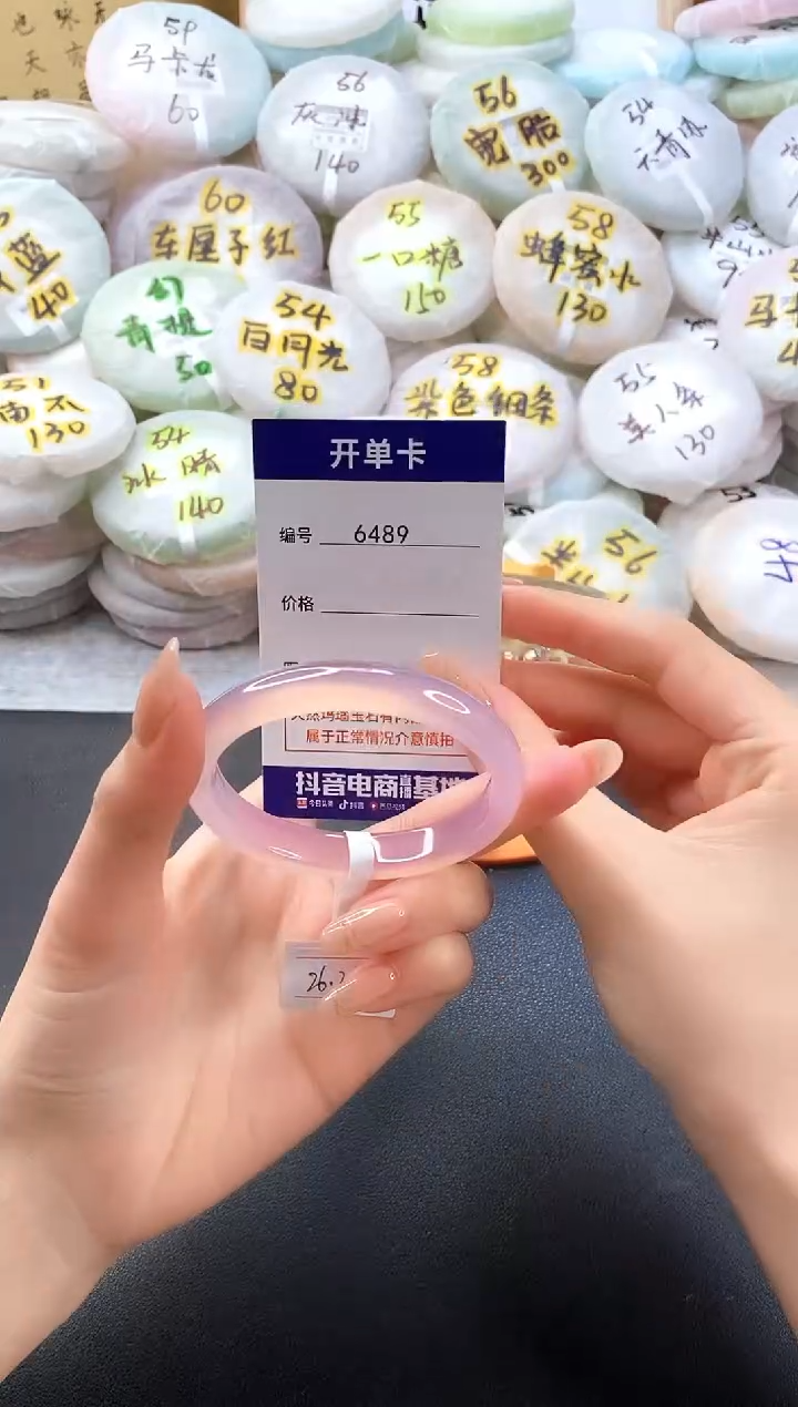 手镯玛瑙/玉髓未镶嵌6489圈口56