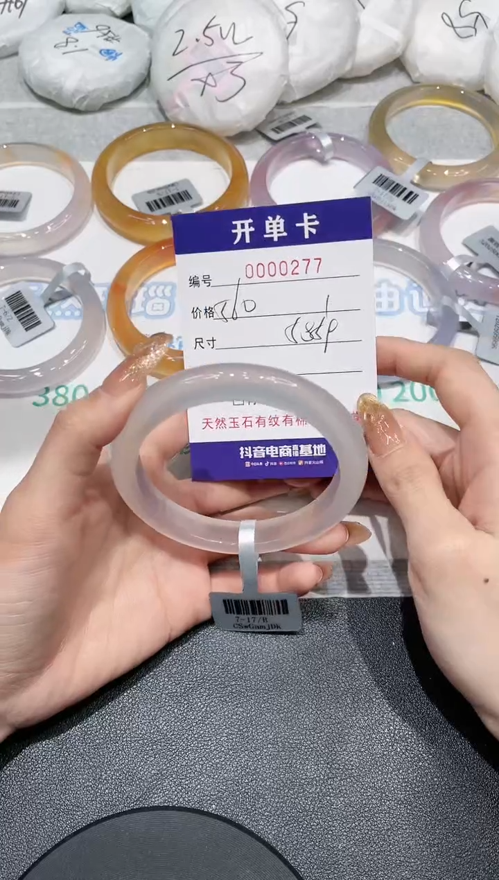 【闪购商品】玛瑙/玉髓手镯未镶嵌277