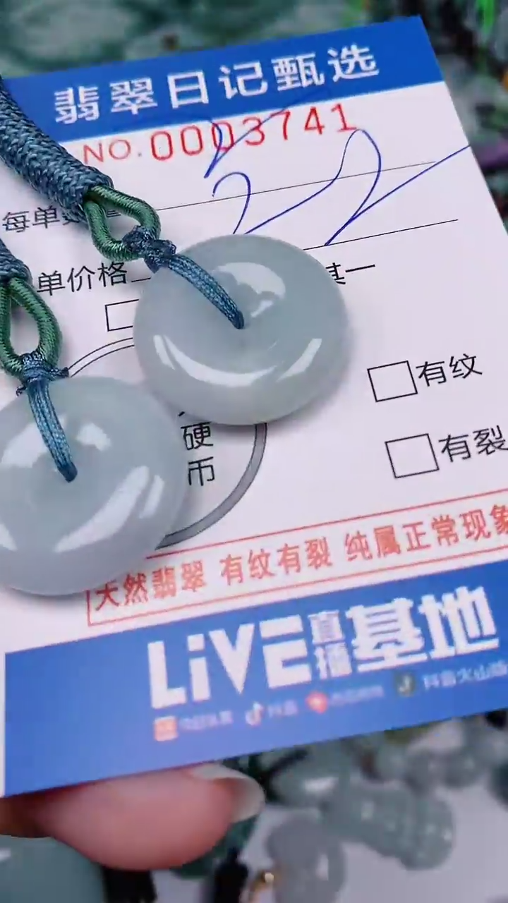 【闪购商品】翡翠颈饰未镶嵌00003741