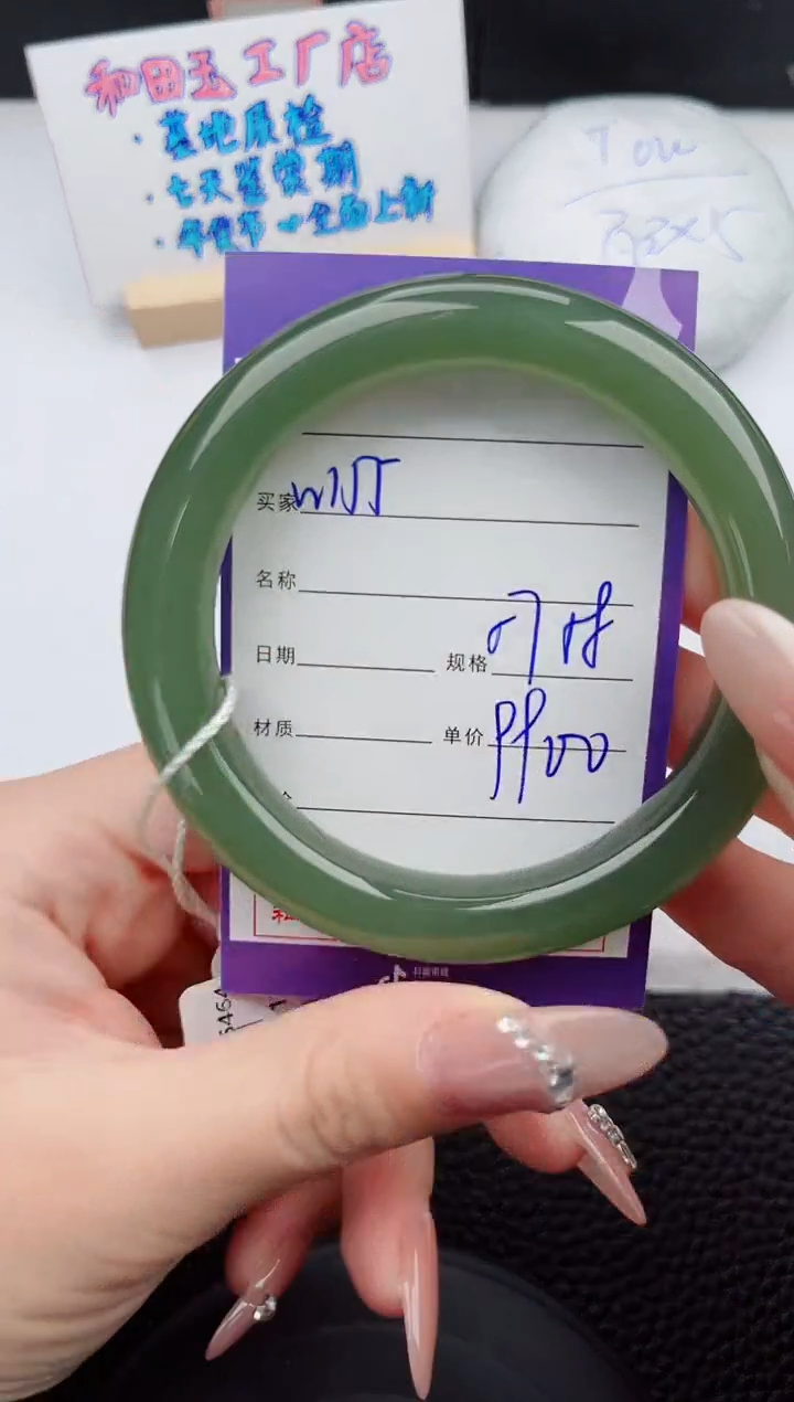 【闪购商品】和田玉手镯未镶嵌155微色差T11