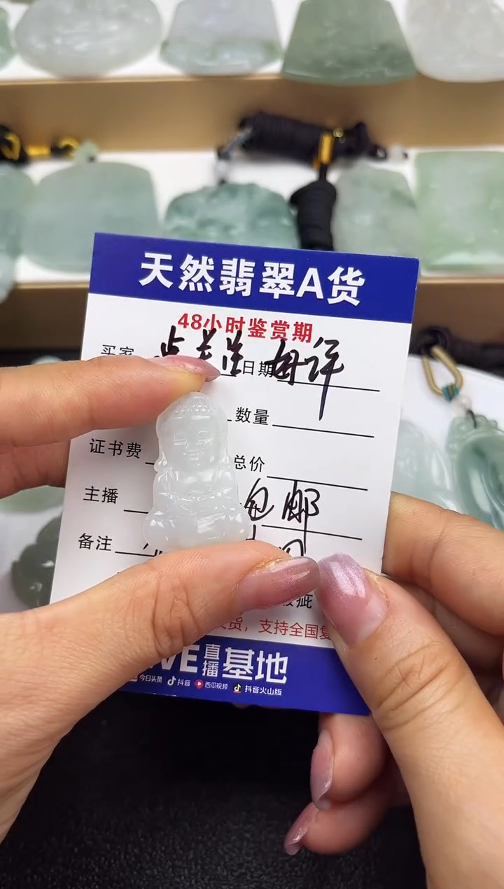 颈饰未镶嵌翡翠               