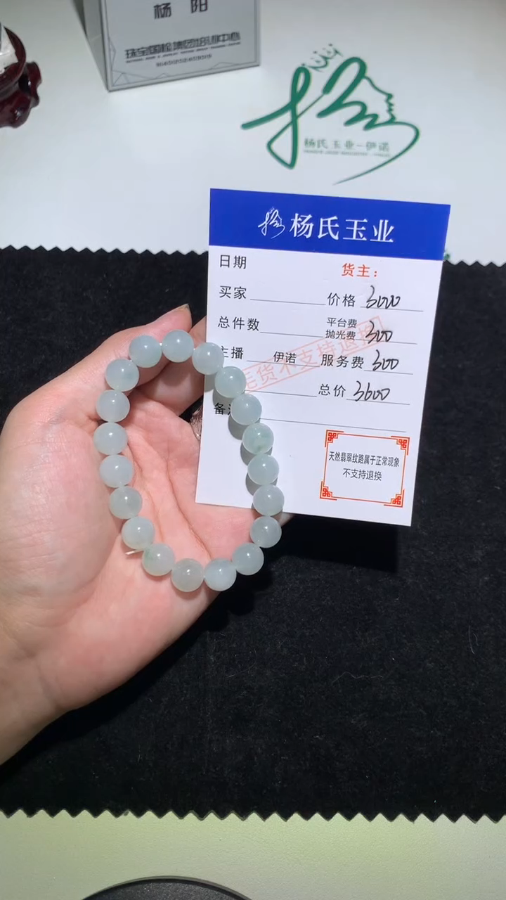 未镶嵌定制翡翠-毛货不退不换-