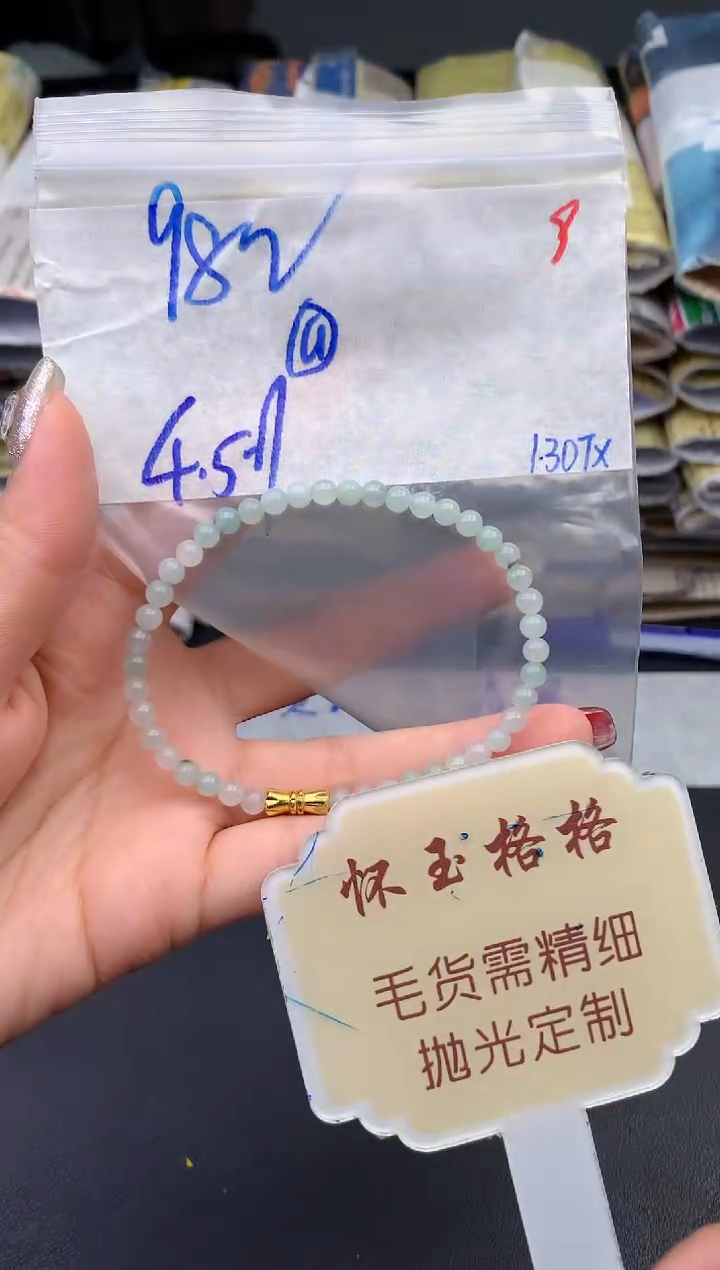 【闪购商品】定制翡翠未镶嵌毛货需精细抛光+9挂件1件+98元