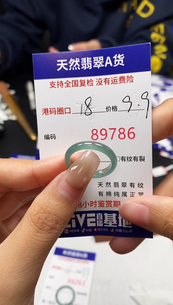 未镶嵌戒指翡翠天然A货翡翠9788