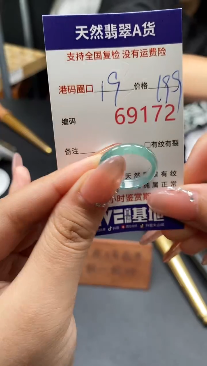 未镶嵌戒指翡翠天然A货翡翠9172