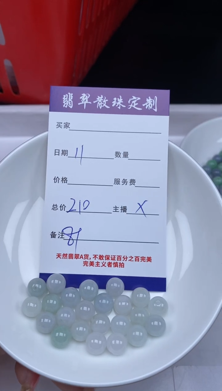 【闪购商品】翡翠颈饰未镶嵌贞城散珠批发DIY