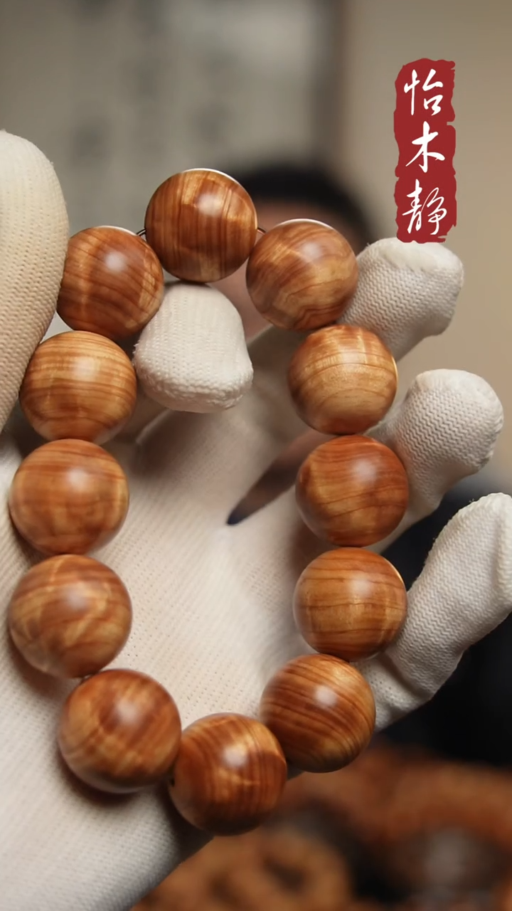 【闪购商品】柏木（崖柏）手串/手链太行闪电20入门