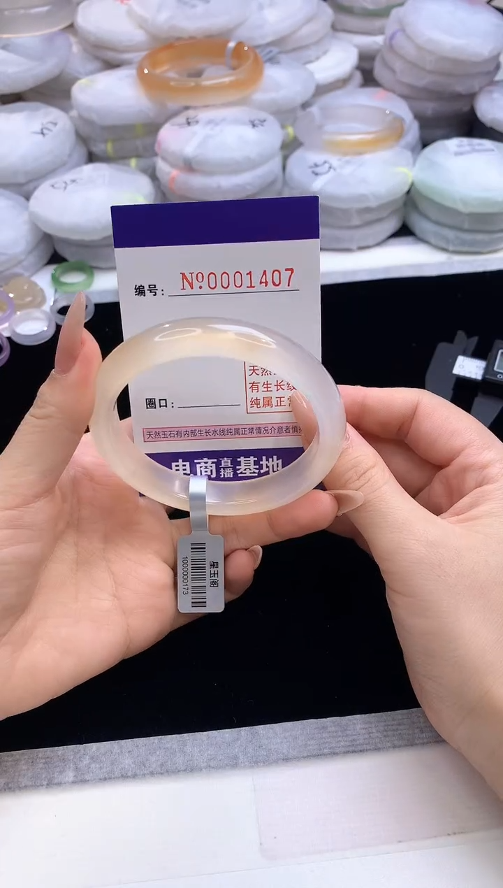 【闪购商品】玛瑙/玉髓手镯未镶嵌1407圈口58-59