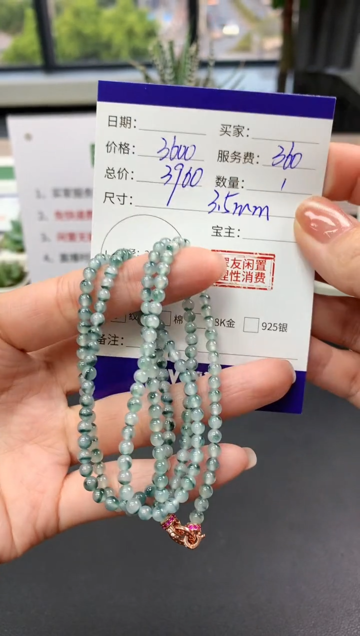 【闪购商品】翡翠手串未镶嵌长串|3600+360不退不换