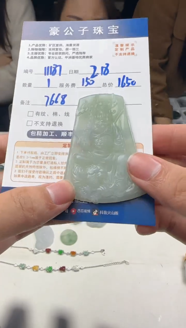 【闪购商品】定制翡翠未镶嵌11187（发货一个）