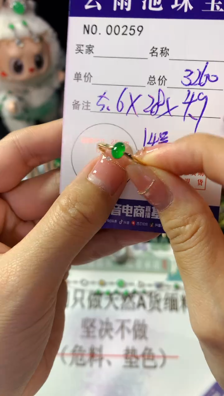 18K金镶嵌戒指翡翠翡翠