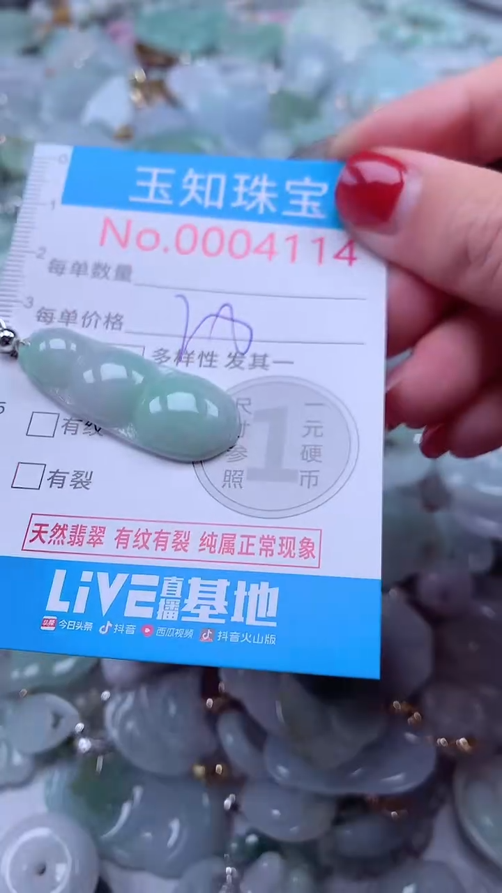 吊坠(不含链)未镶嵌翡翠4114