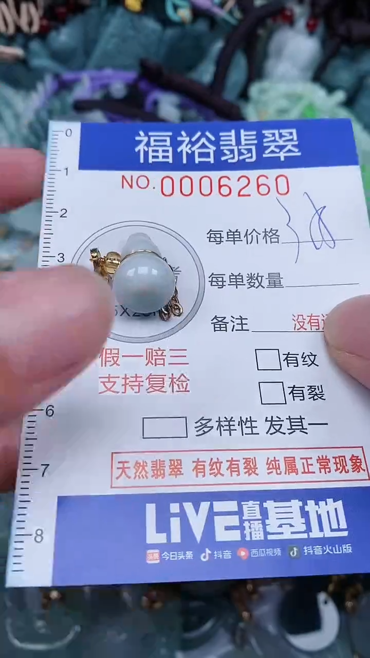 颈饰未镶嵌翡翠...0006260
