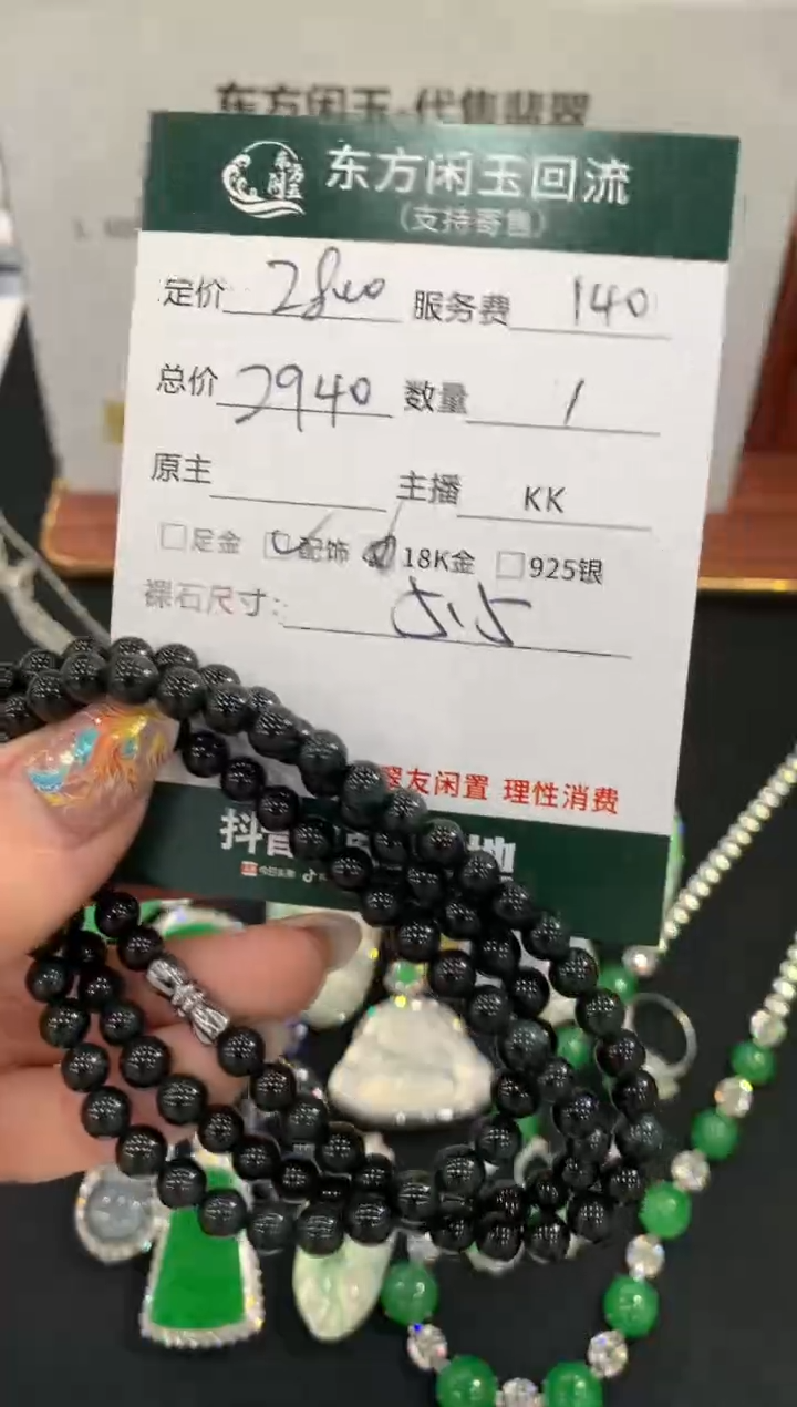 项链未镶嵌翡翠不退不换