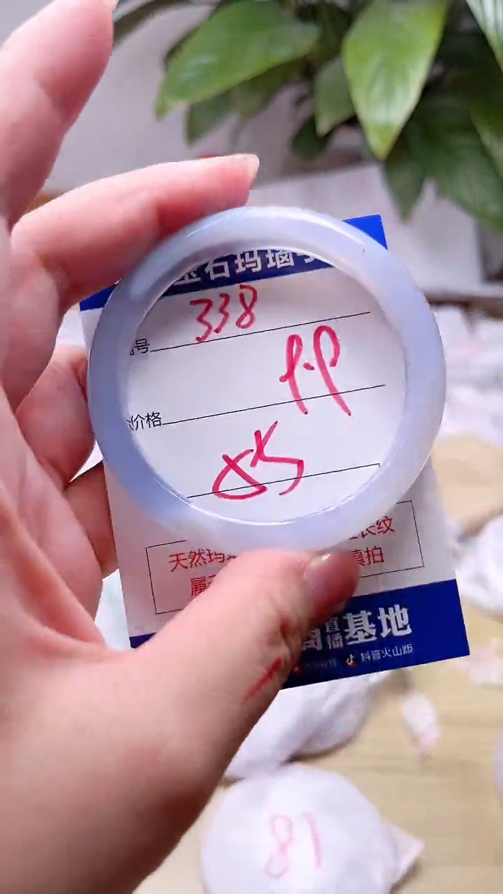 玛瑙/玉髓手镯未镶嵌338