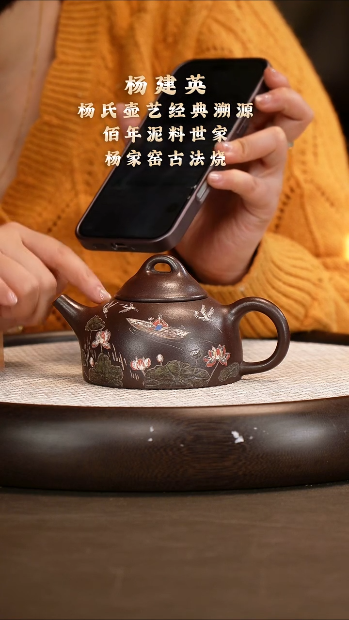 茶壶紫砂【杨建英】铁皮石红 半瓢 230cc