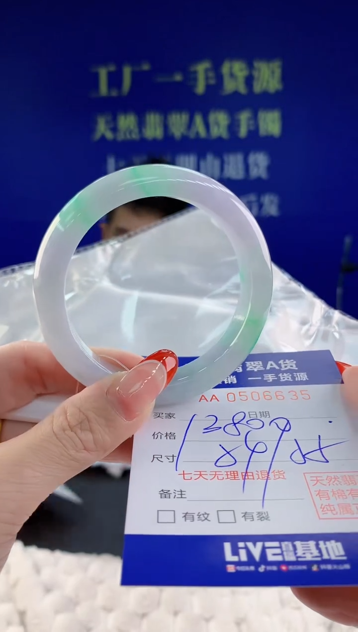 【闪购商品】翡翠手镯未镶嵌35天然A货翡翠