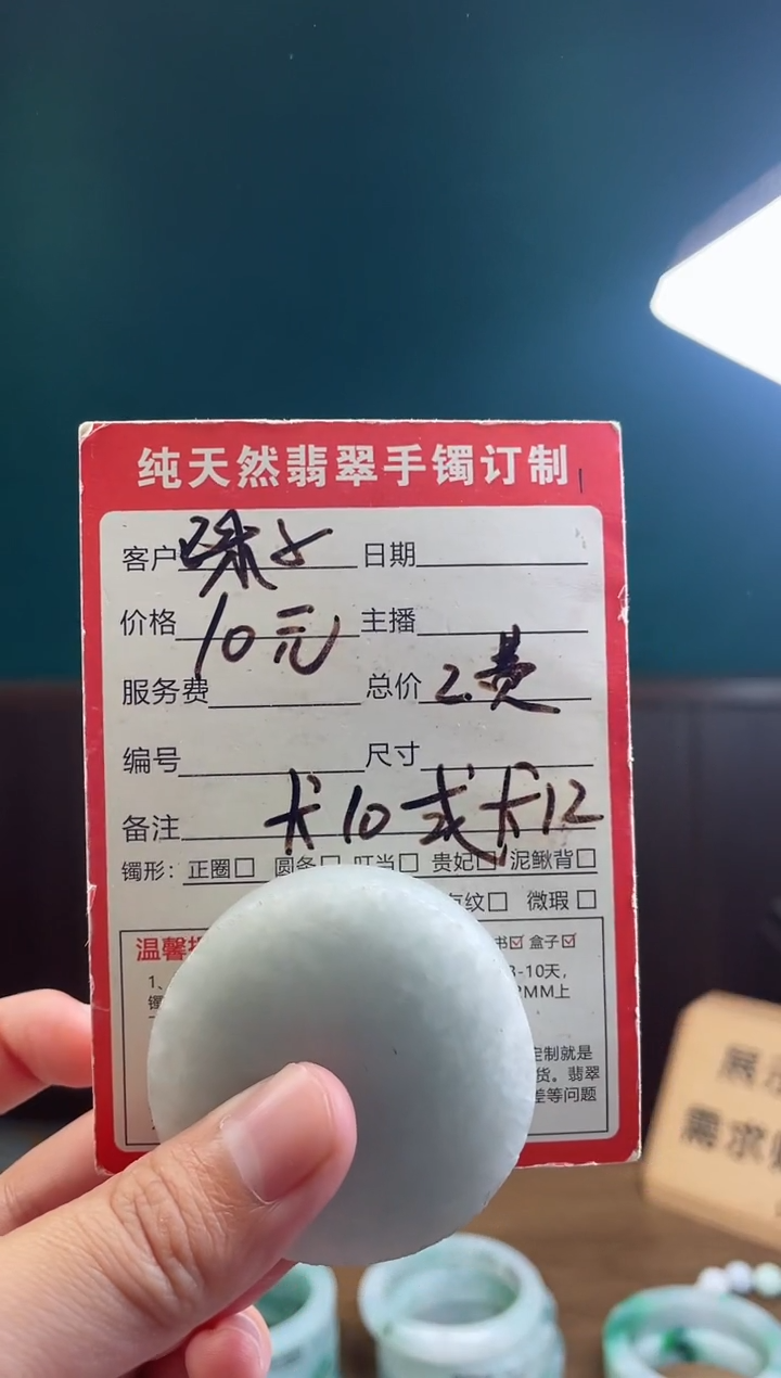 【闪购商品】定制翡翠未镶嵌定制珠子一颗