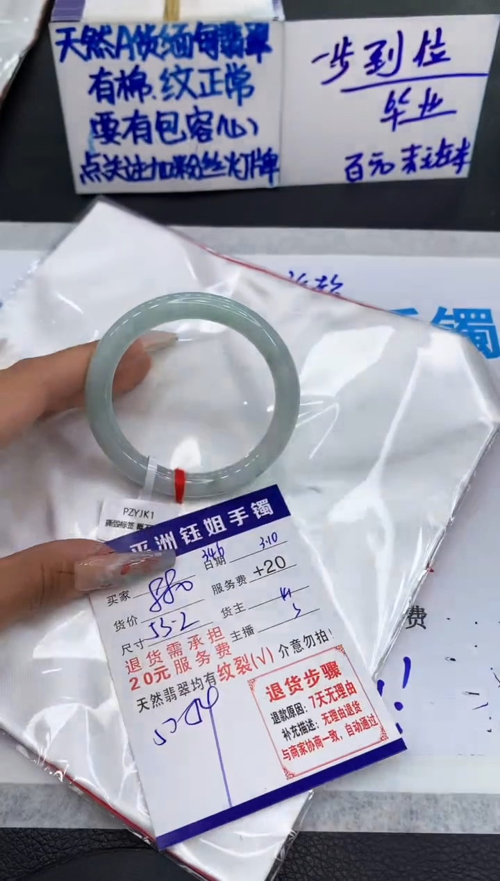 【闪购商品】翡翠手镯未镶嵌11111111111