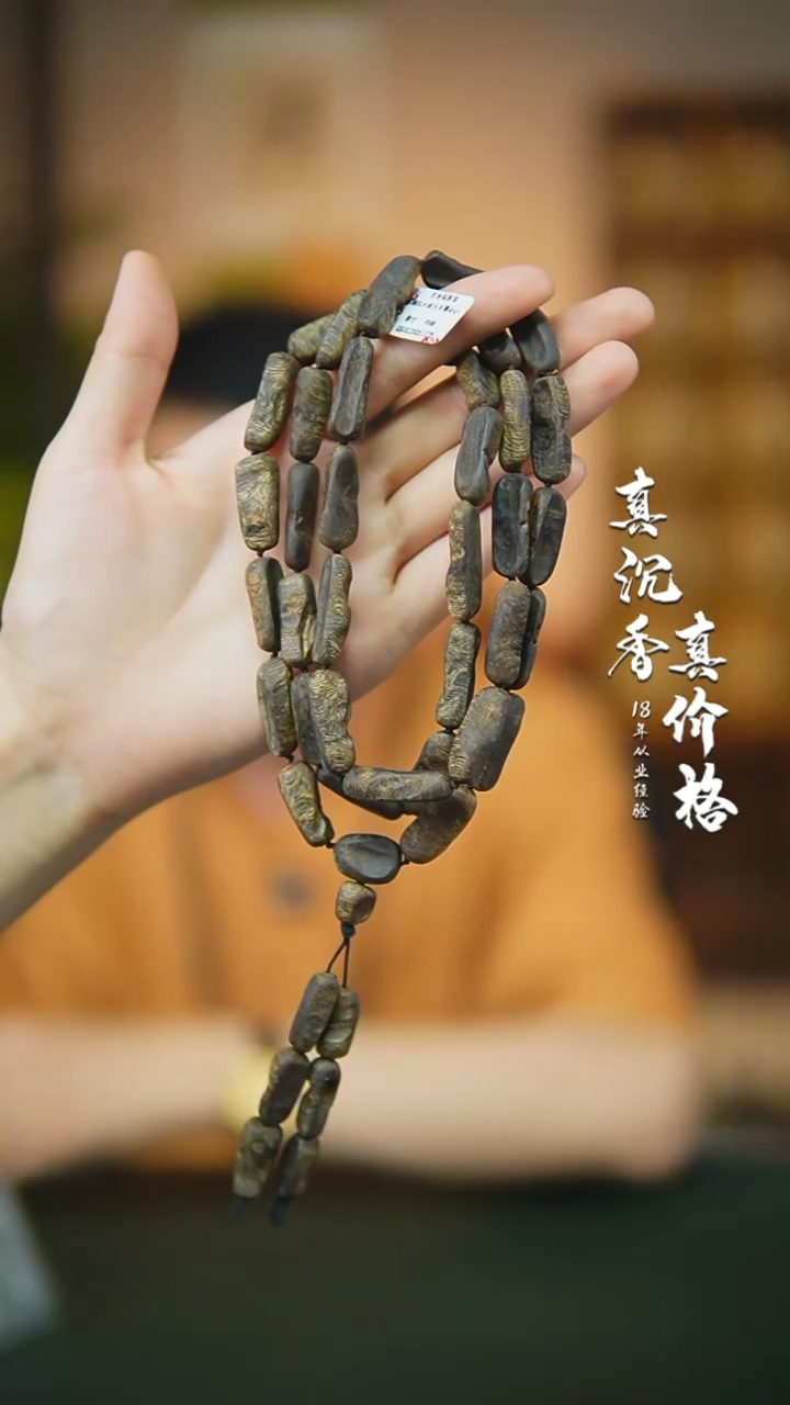 沉香碎屑沉香沉水随型多样性发一lyw46+沉香碎屑