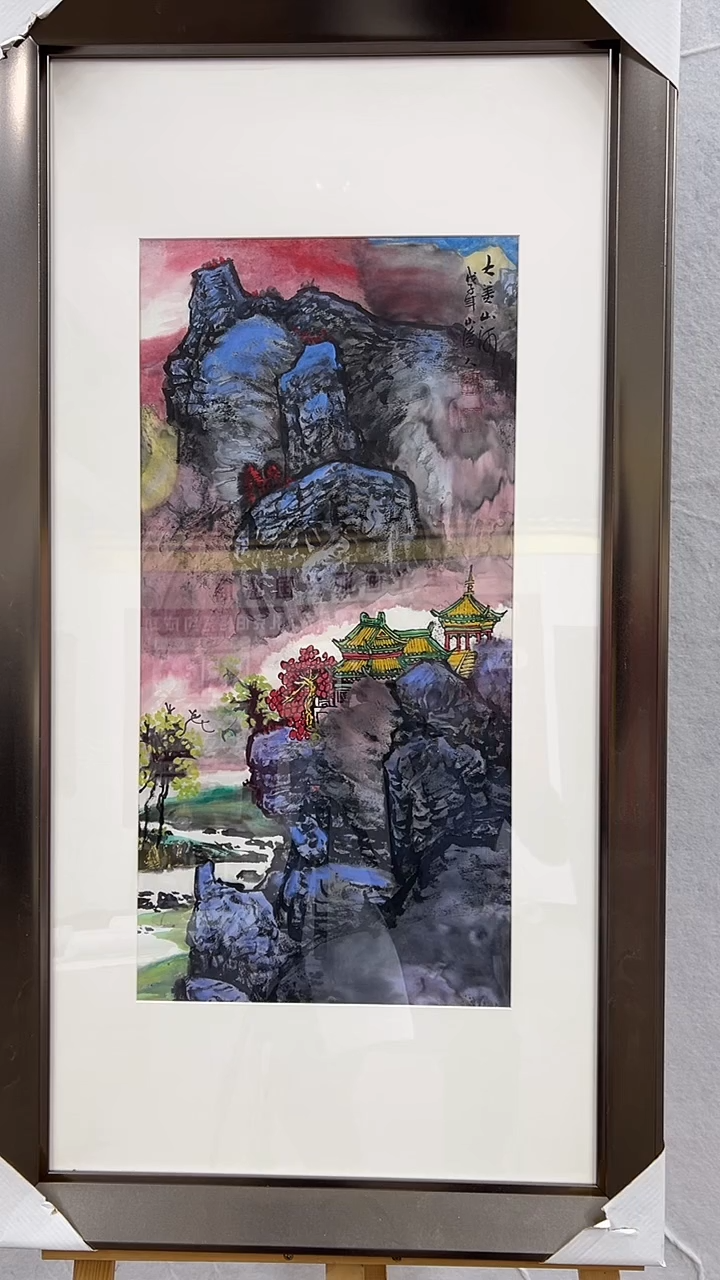 国画18刘双印教授 山水 2平尺