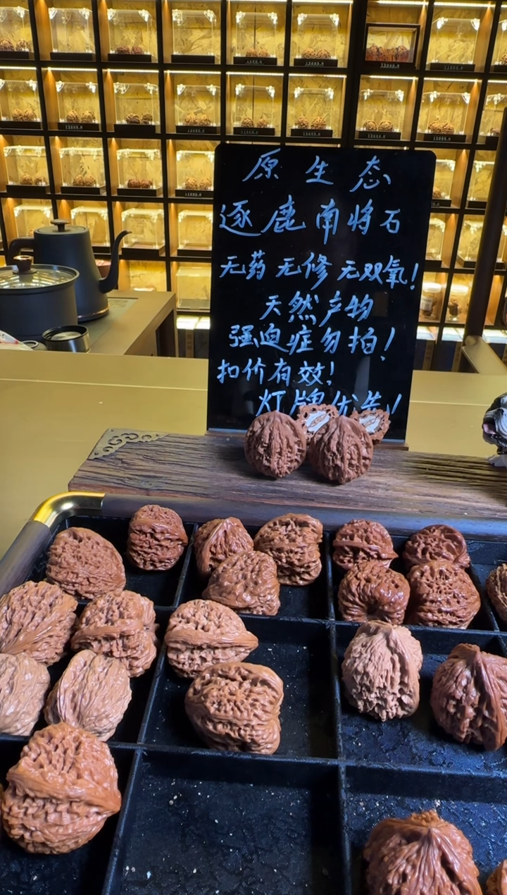 把件文玩核桃利99