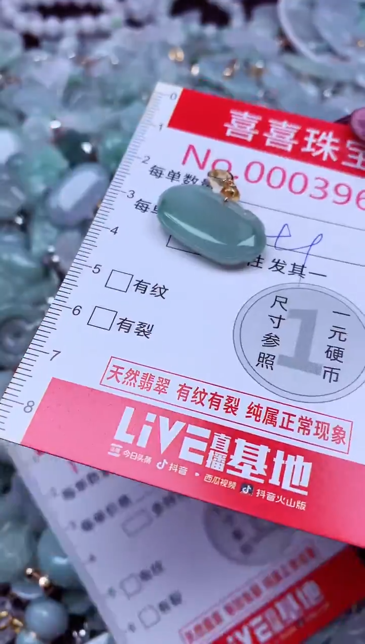 吊坠(不含链)未镶嵌翡翠3969