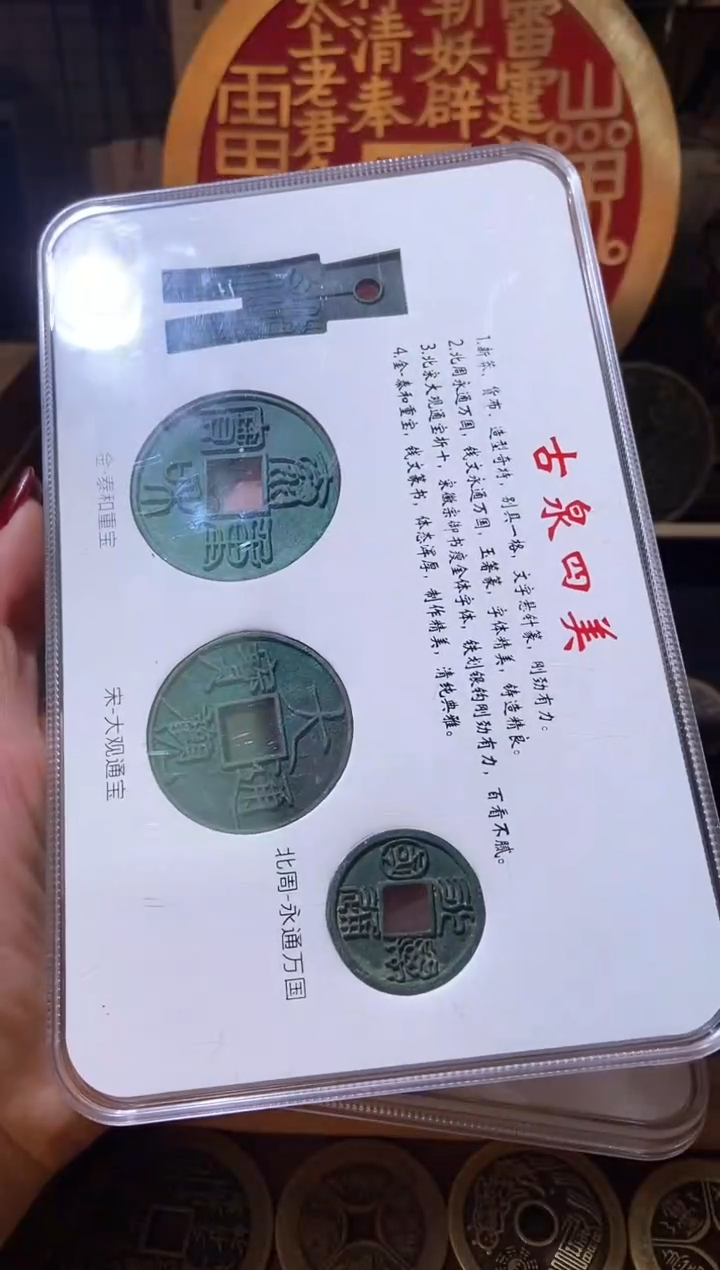 【闪购商品】铜现代翻砂铜工艺品古泉四美