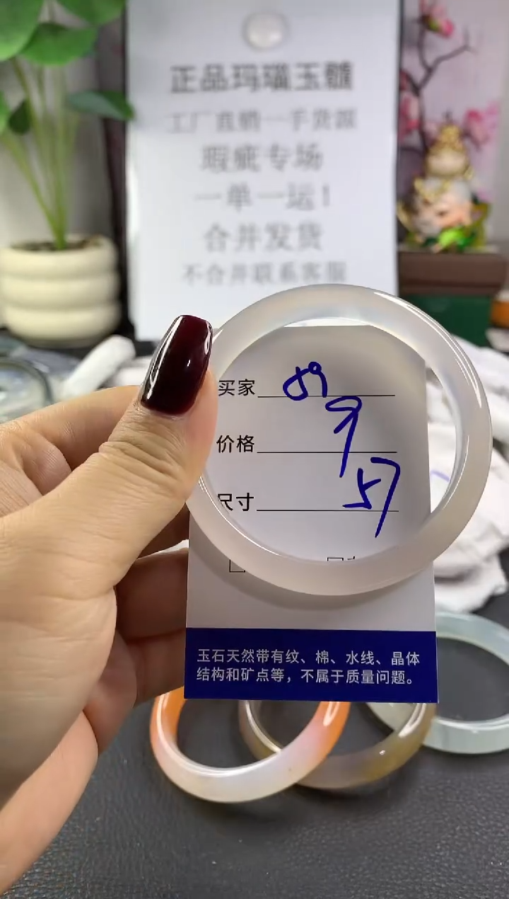 手镯玛瑙/玉髓未镶嵌59