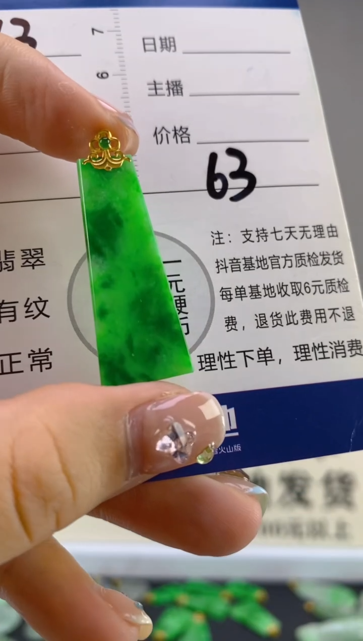 翡翠18K金镶嵌颈饰天然A货缅甸翡翠