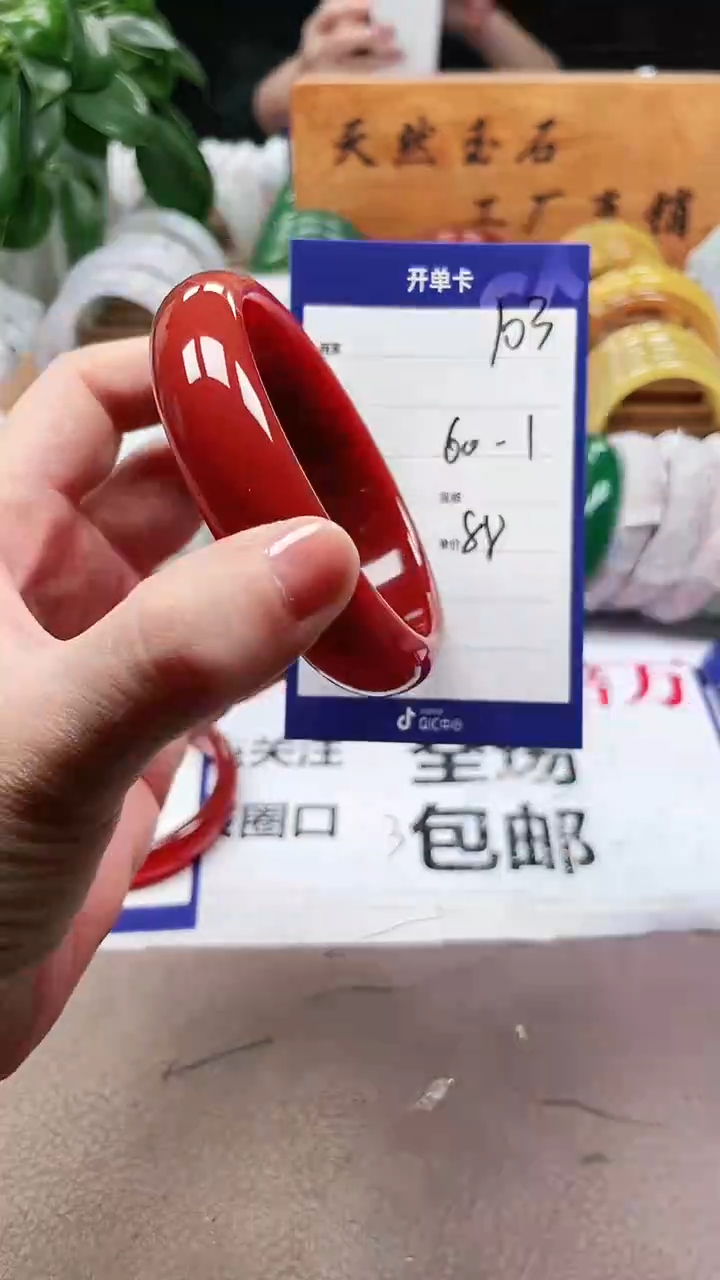 【闪购商品】玛瑙/玉髓手镯未镶嵌a103 6061多样性发货