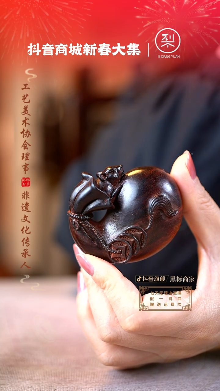 【闪购商品】檀香紫檀（小叶紫檀）木雕老鼠钱袋盘玩手把件