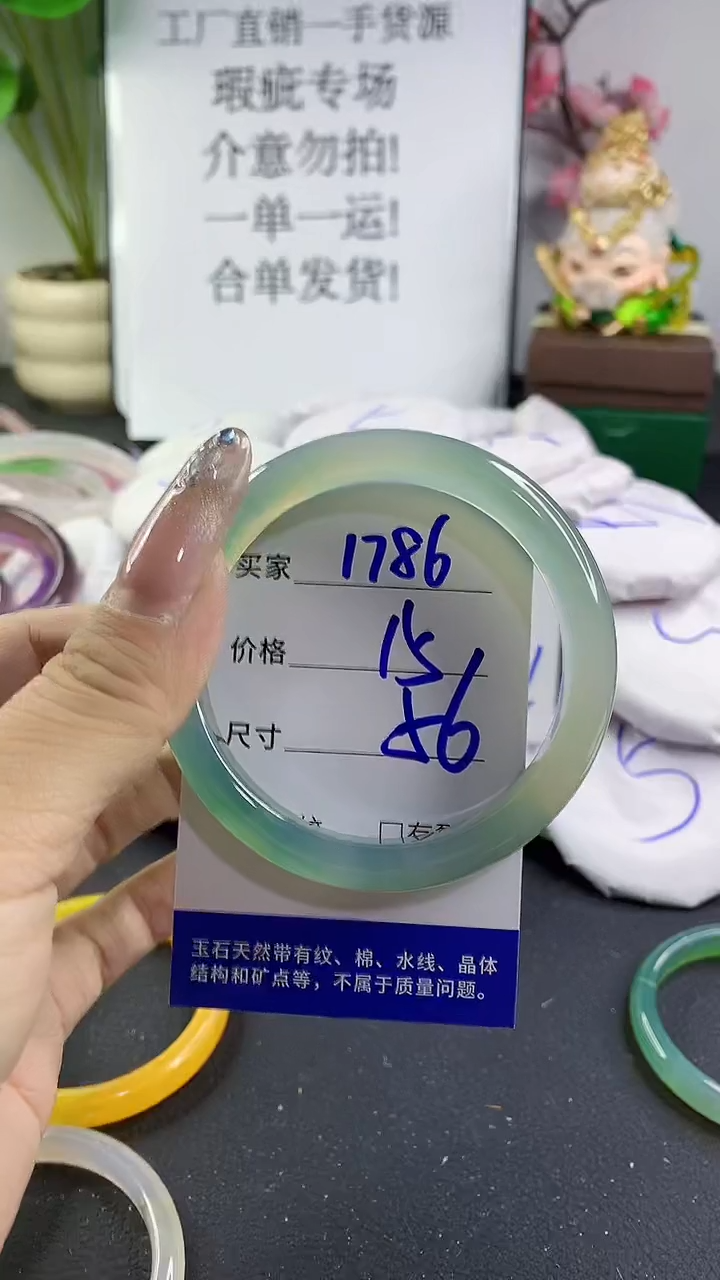 玛瑙/玉髓手镯未镶嵌1786
