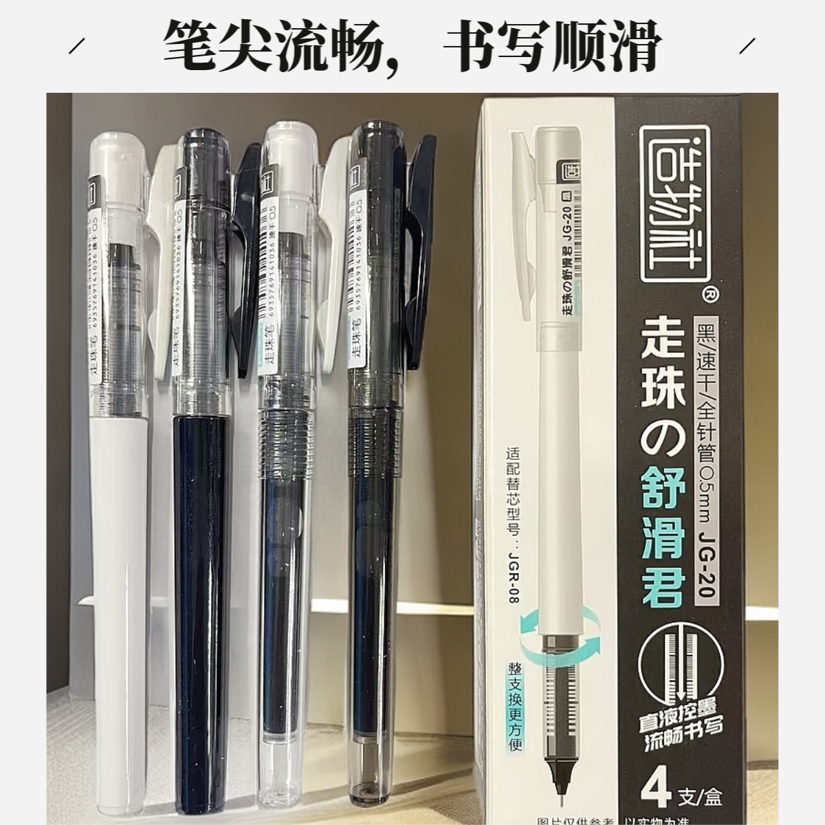 B17-3盒造物社直液式走珠中性笔学生ins高颜值0.5速干刷题黑笔