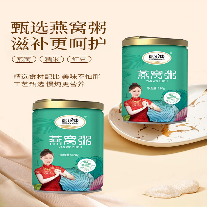 迷尔康0脂0添加纯天然燕窝粥320g*12罐营养速食即食代餐早餐粥